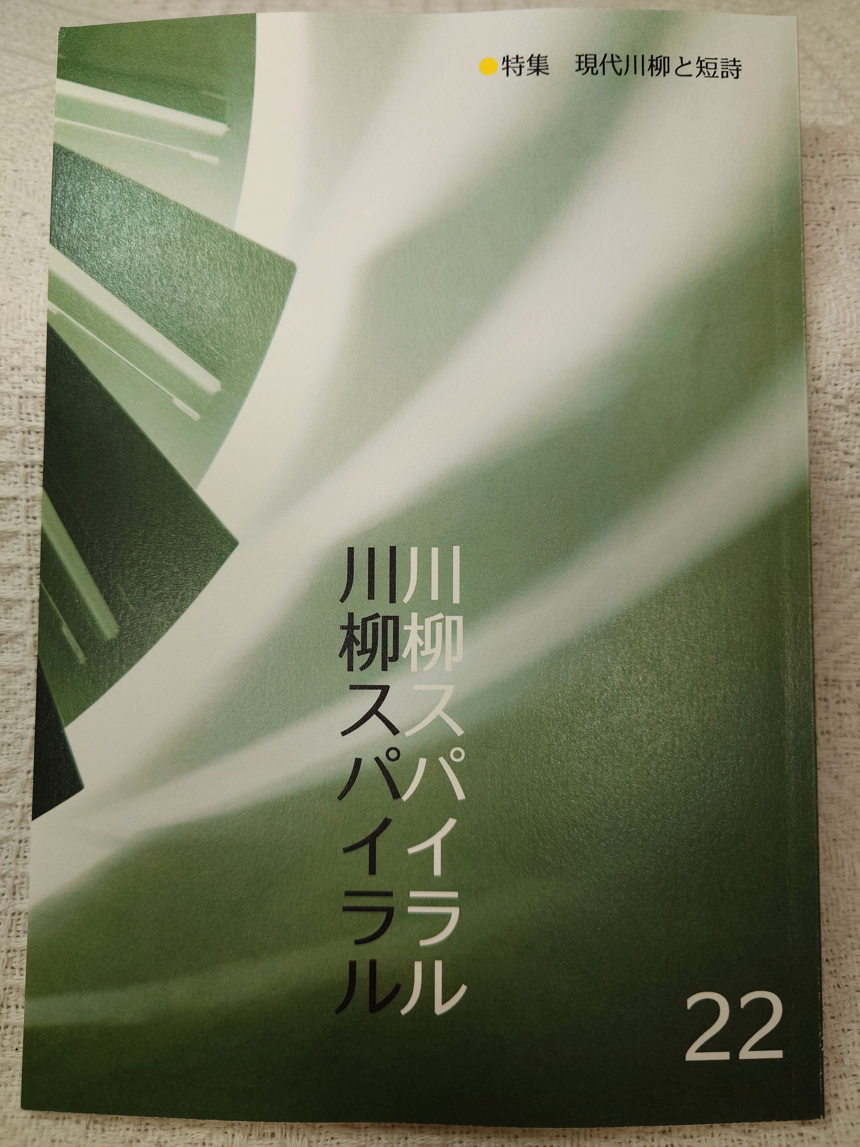 水牛の余波 | まつぺき百貨店