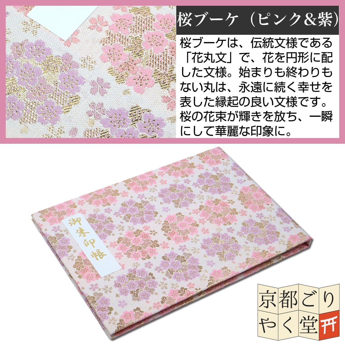 御朱印を貼らずに収納」御朱印ホルダー 書き置き用 ポケット 見開き