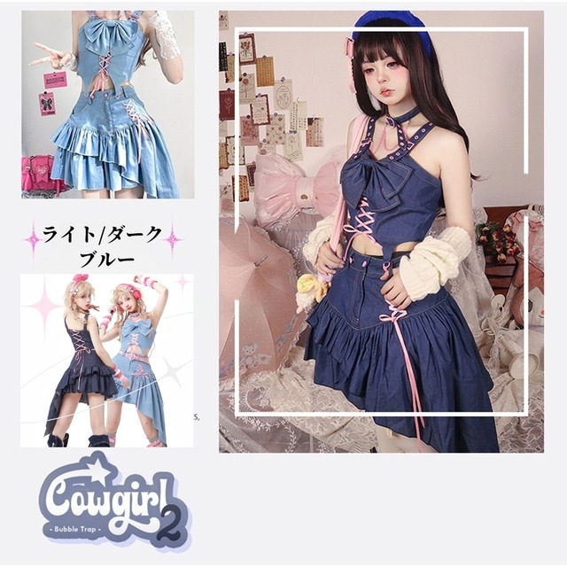 アイドル衣装｜ライブ・ステージ向け セットアップ まとめ買い相談可