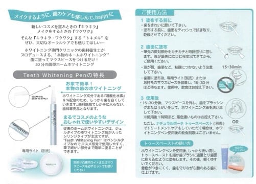 当院患者様専売品・送料無料】 ホノルルスマイル パーフェクトボックス
