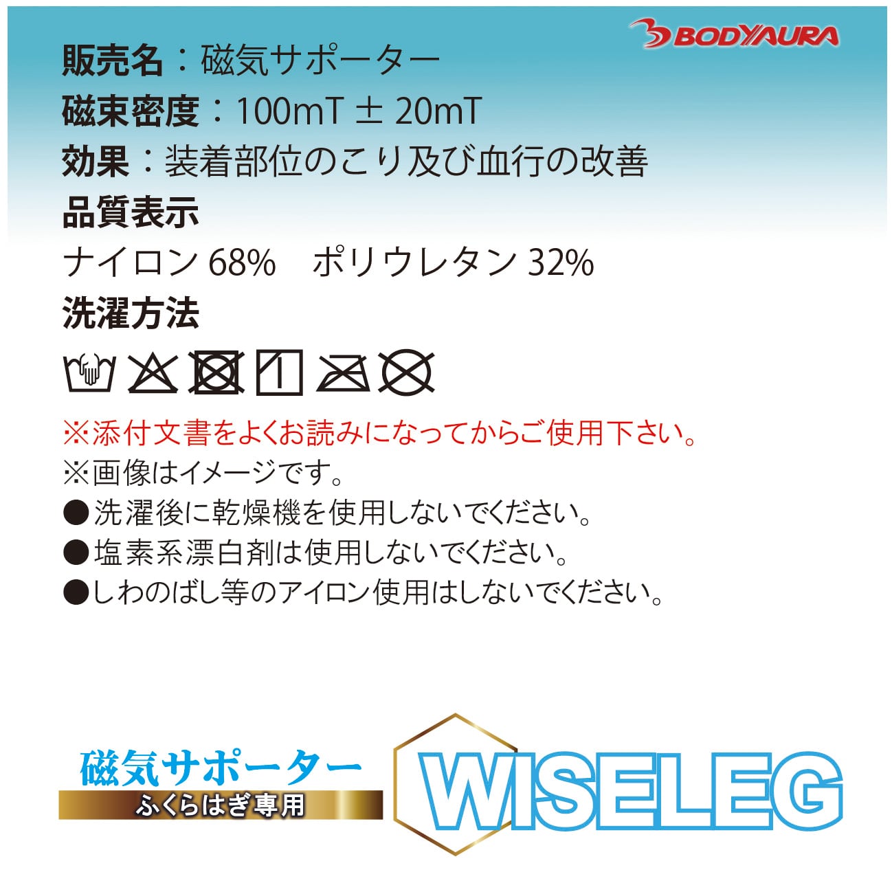 管理医療機器】磁気サポーターWISELEG(ワイズレック)ふくらはぎ 管理医療機器】磁気サポーターWISELEG(ワイズレック)ふくらはぎ
