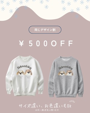 うちの子オリジナルスウェット