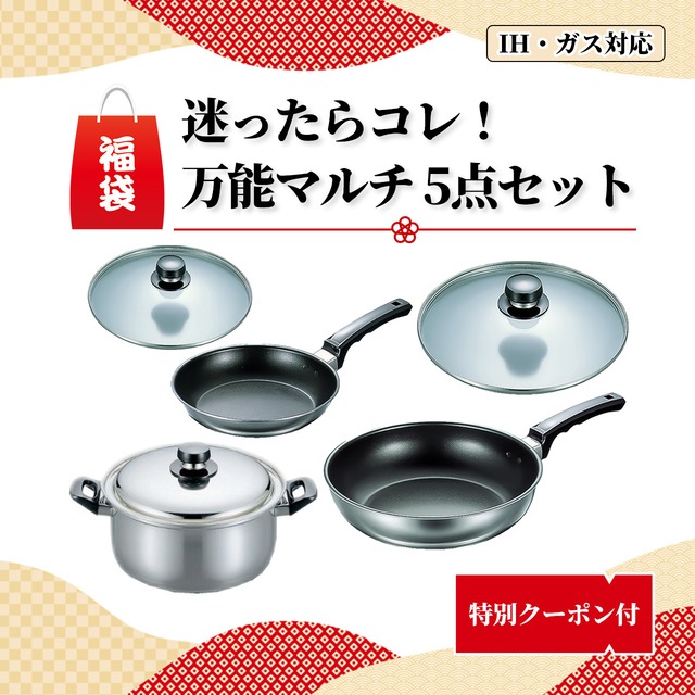 ［福袋2026］プロ仕様で本格料理に挑戦！3点セット