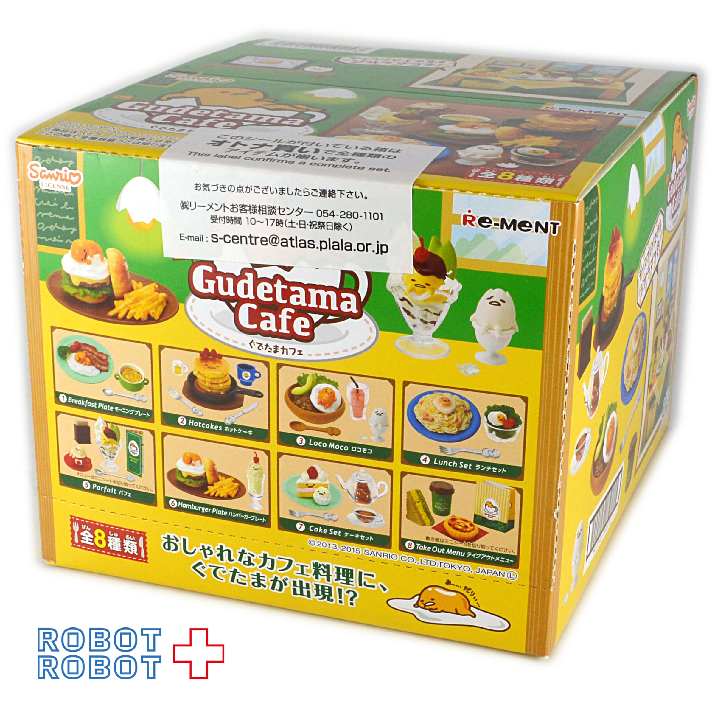 リーメント ぷちサンプル ぐでたまカフェ 新品未開封 全8種類 