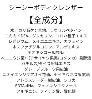 【Celeb Reborn C.C.Body Cleanser (セレブリボーン シーシーボディークレンザーレフィル)】