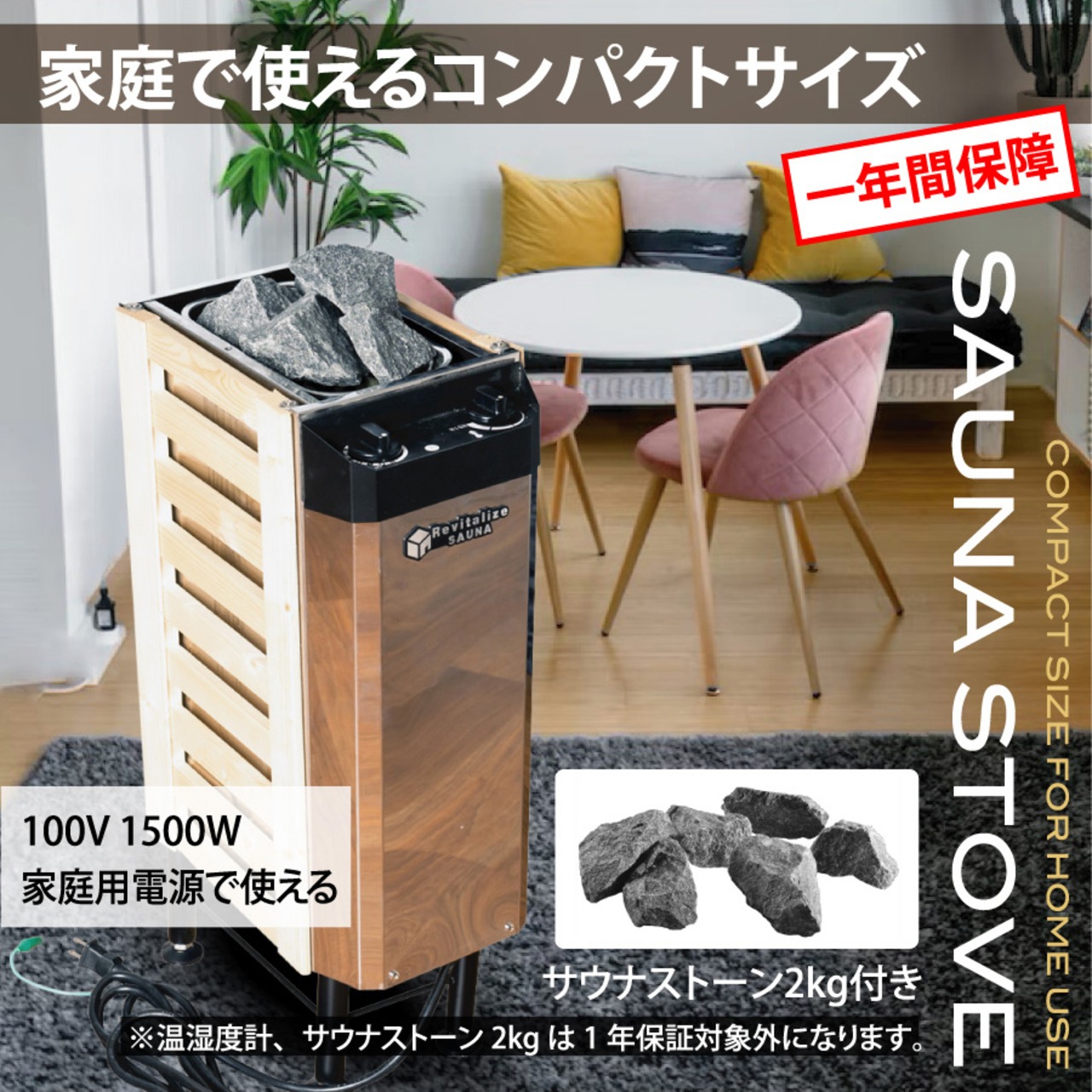 【公式】自宅でととのう おうちDEサウナ サウナテント 一人用 家 サウナストーブ 100V ポップアップ テント ストーブ本体 簡単設営 サウナ 自宅 家庭用