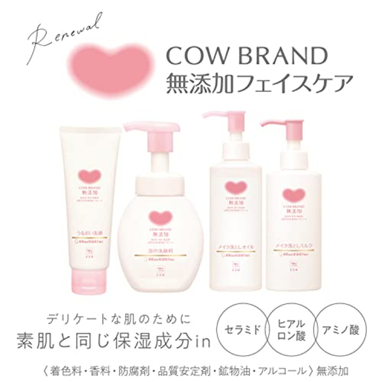 カウブランド 無添加 泡の 洗顔料 ポンプ付 160mL