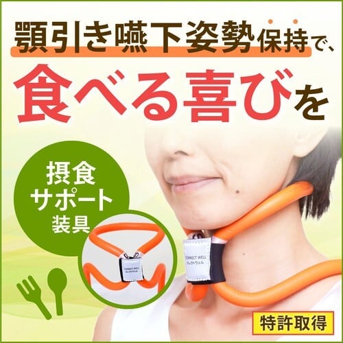 CORRECT WELL （コレクトウェル） | 【WinWin】ネットショップ