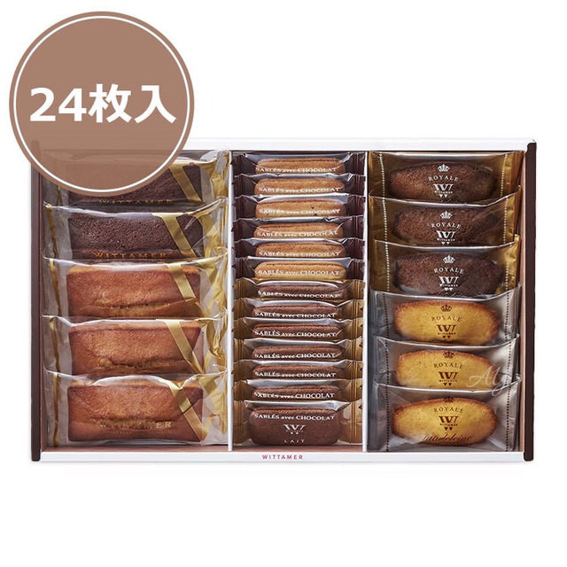 【送料無料】ヴィタメール WITTAMER ヴィタメール・セレクション 24個入 個包装 お菓子 ギフト 焼菓子 お土産 手土産 お取り寄せ おやつ スイーツ 人気 デパ地下 スイーツ　