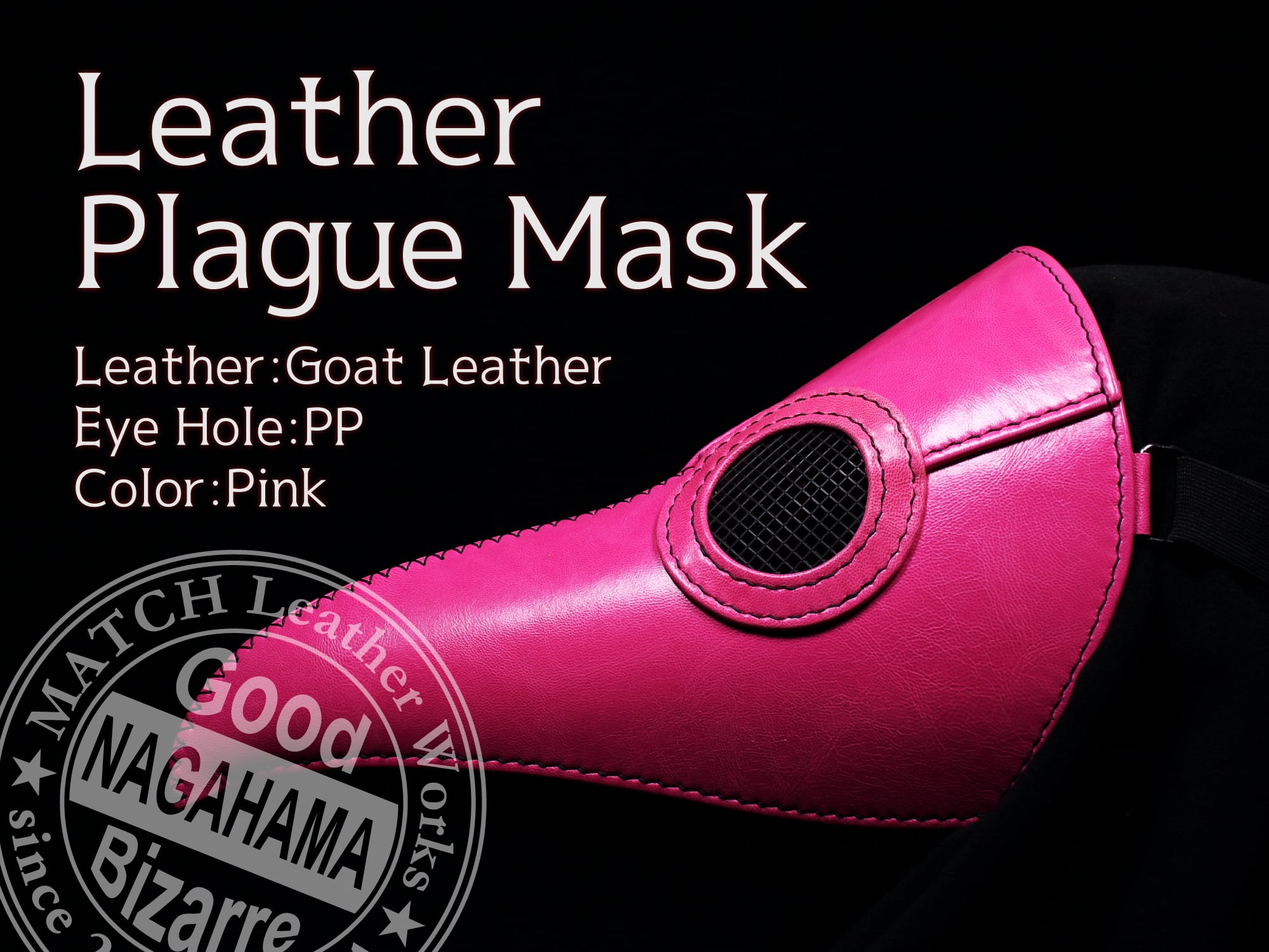 ペストマスク | MATCH Leather Works