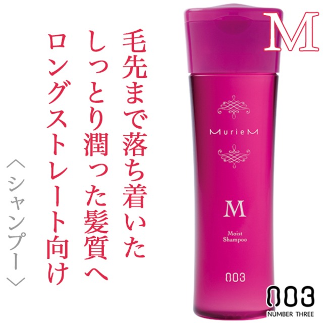 ナンバースリー ミュリアム シャンプーM 250ml--