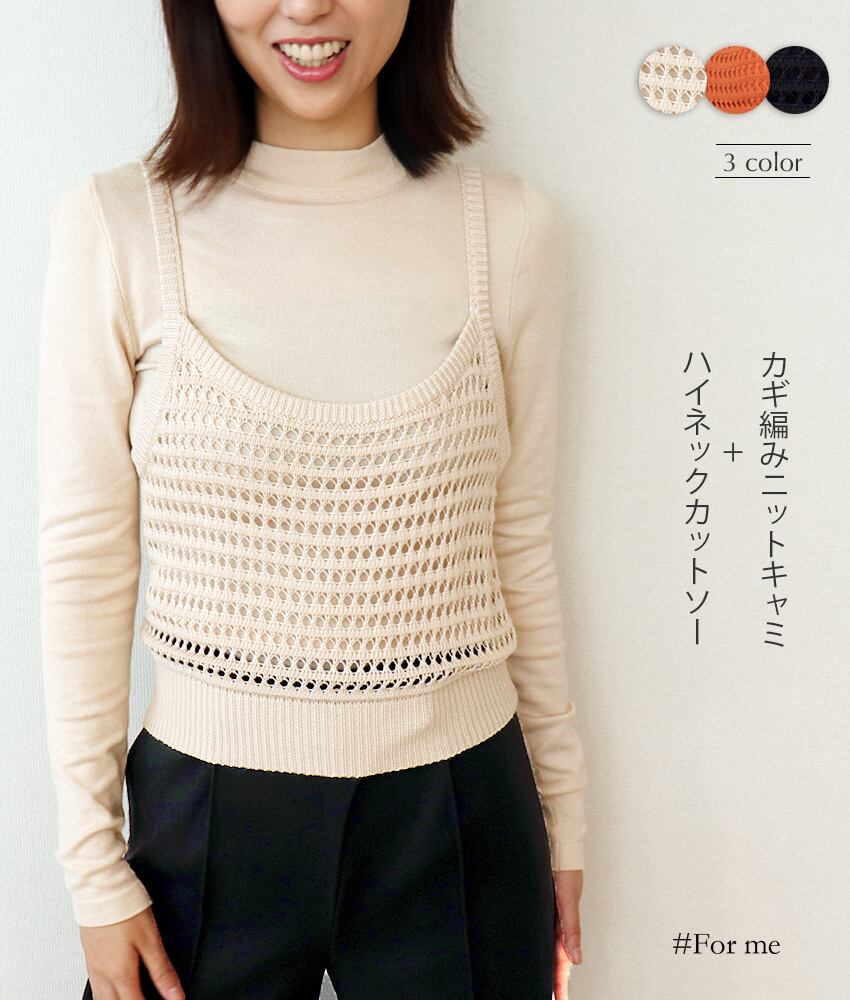 かぎ網みキャミ付きニット_a0031910086