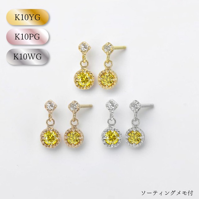 【受注生産】イエローダイヤ ピアス
