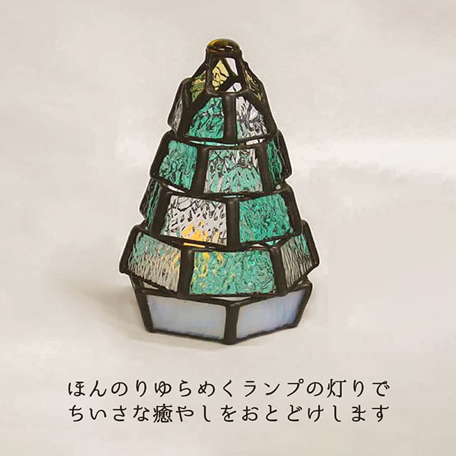 ステンドグラス・ミニランプ 【小さなもみの木ランプ】（LEDライト付