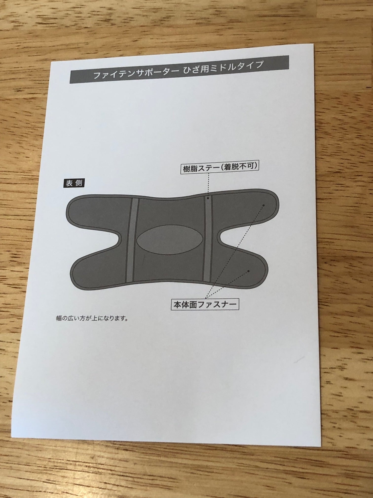 ファイテンサポーターメタックス ひざ用ミドルタイプ 左右兼用 ファイテンサポーターメタックス ひざ用ミドルタイプ 左右兼用
