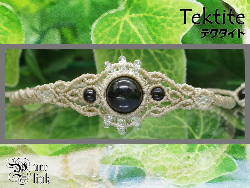 黒き火の真珠!!隕石ガラス『テクタイト』マクラメ編みブレスレット5
