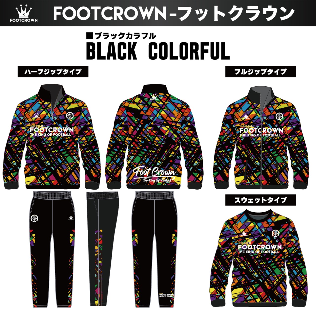 カスタム昇華ジャージ  "カラフルミラージュデザイン" セットアップ 選べるジップタイプ  120~4XL対応 春夏用 秋冬用 - 2