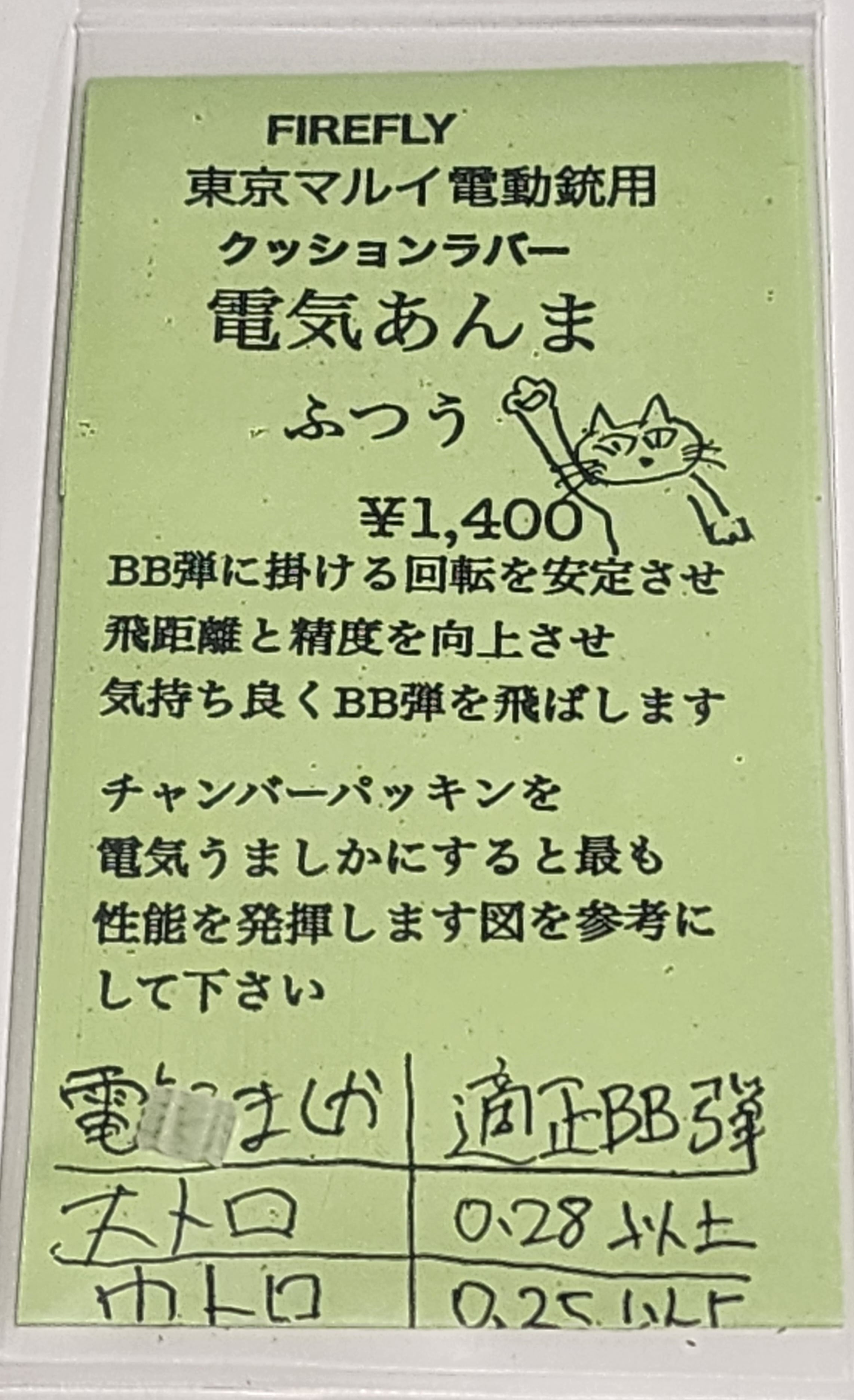 不知火商店ウェブショップ