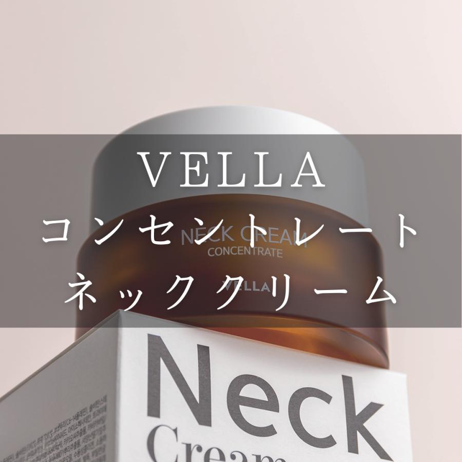 VELLA ベラ 】コンセントレートネッククリーム | sodam