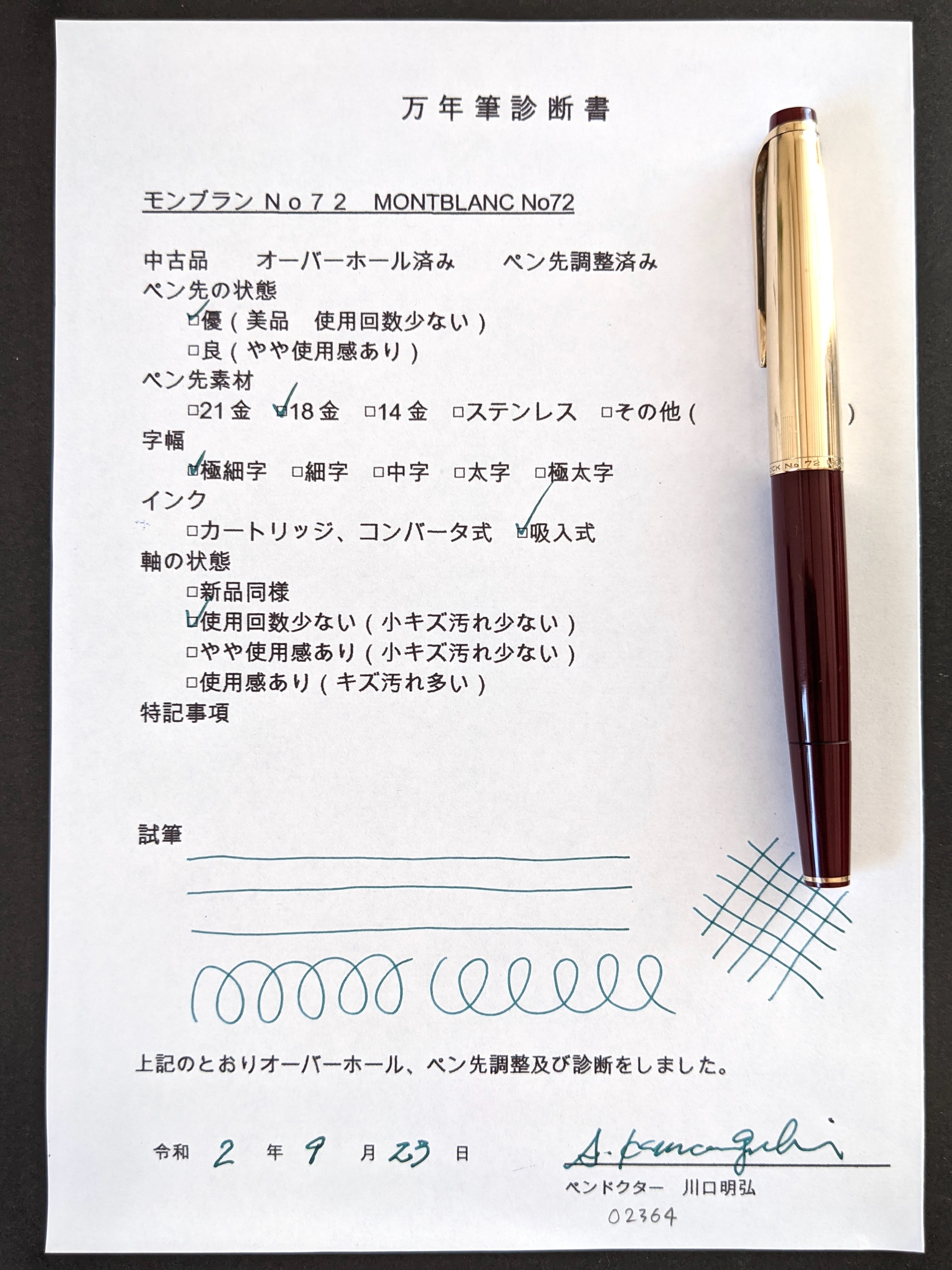 60s モンブラン マイスターシュテュック No 72 ボルドー MONTBLANC