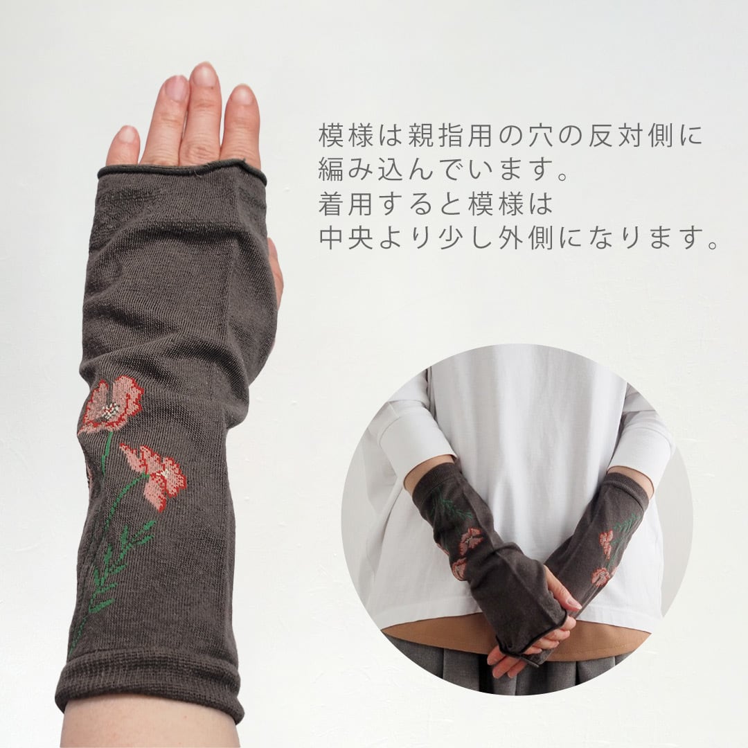 2025SS おさんぽ アームカバー ショート 57120024 maison