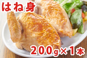 はね身　真空冷蔵（220g×1本）