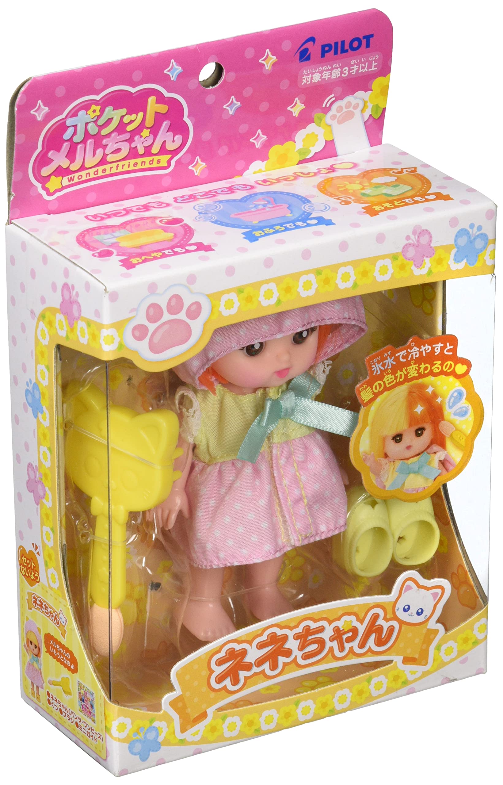 パイロット(PILOT CORPORATION)ポケットメルちゃん ドール ネネちゃん
