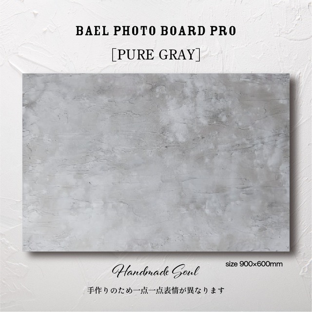 BAEL PHOTO BOARD PRO〈PURE GRAY〉