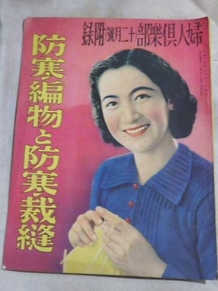 雑誌 女性・婦人向け | ヒカウキ古道具商會 ーふるきよきもの