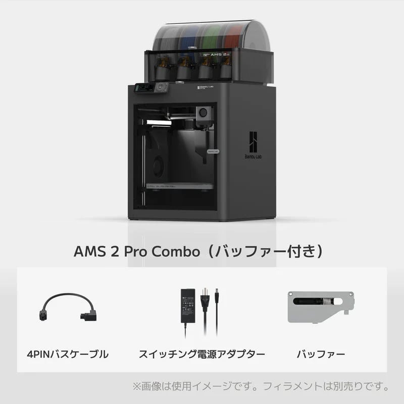 Bambu Lab P1S Combo（AMS 2 Pro）3Dプリンター | 3DPRINTER SHOP id.arts