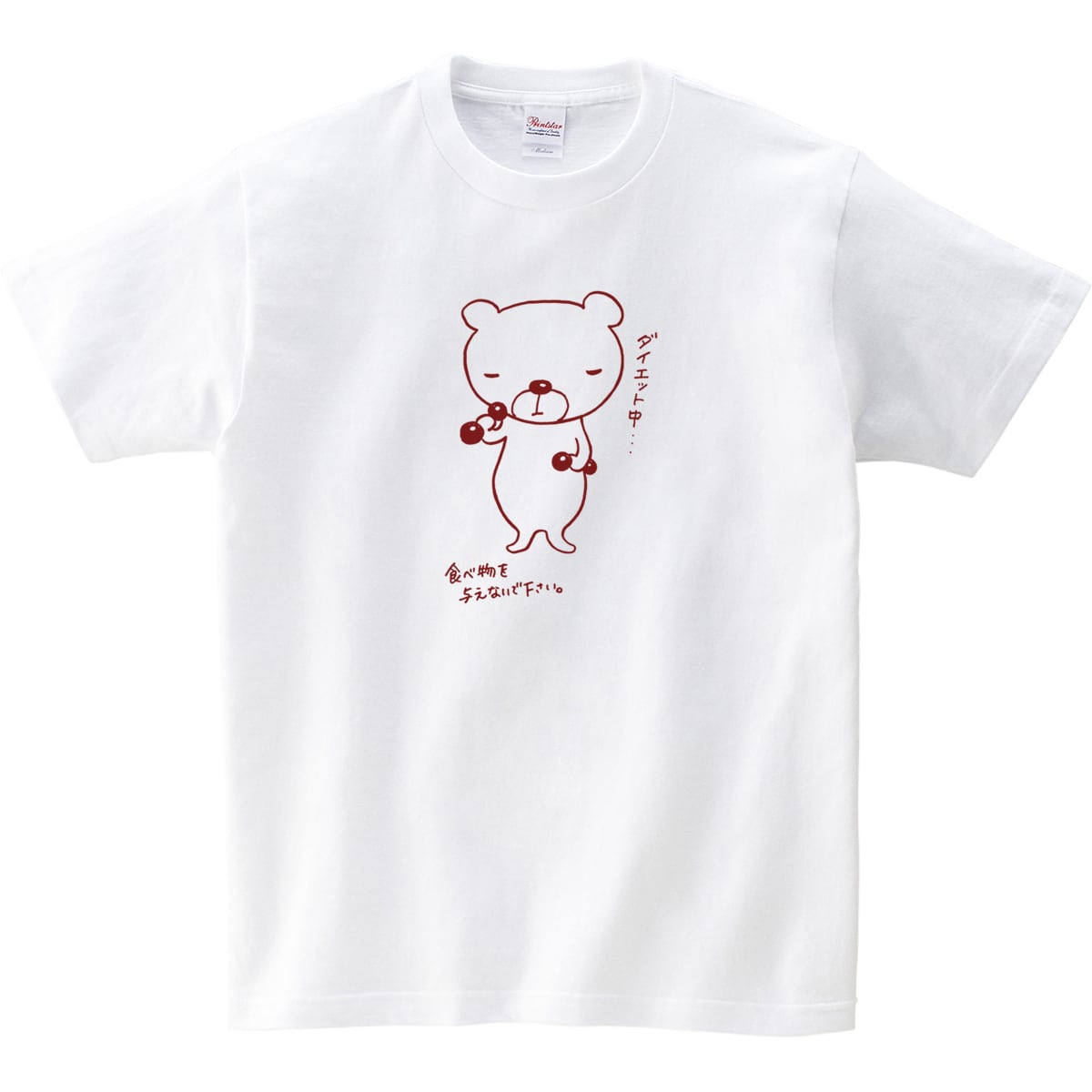 ダイエットクマ Tシャツ am22 筋トレ ダイエット フィットネス