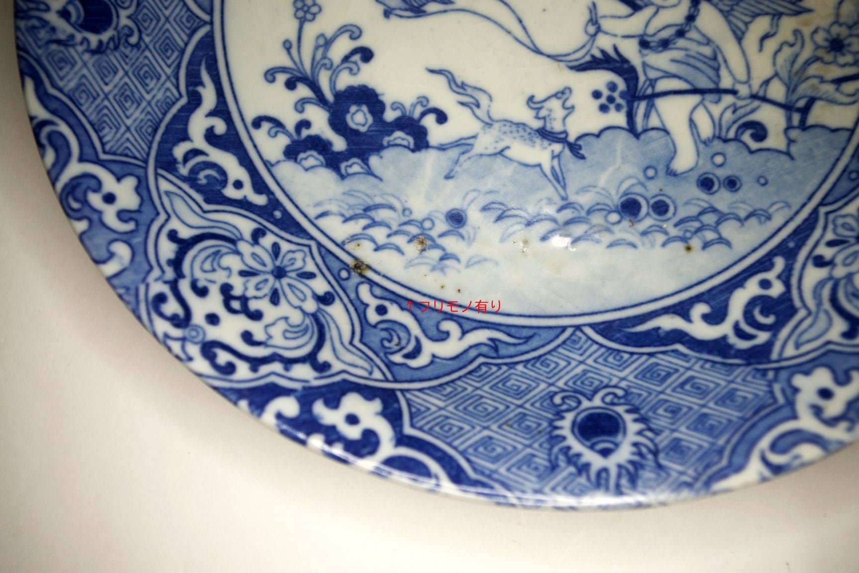 鹿背山焼 銅版印判染付 天使図皿 | 中信木村美術店