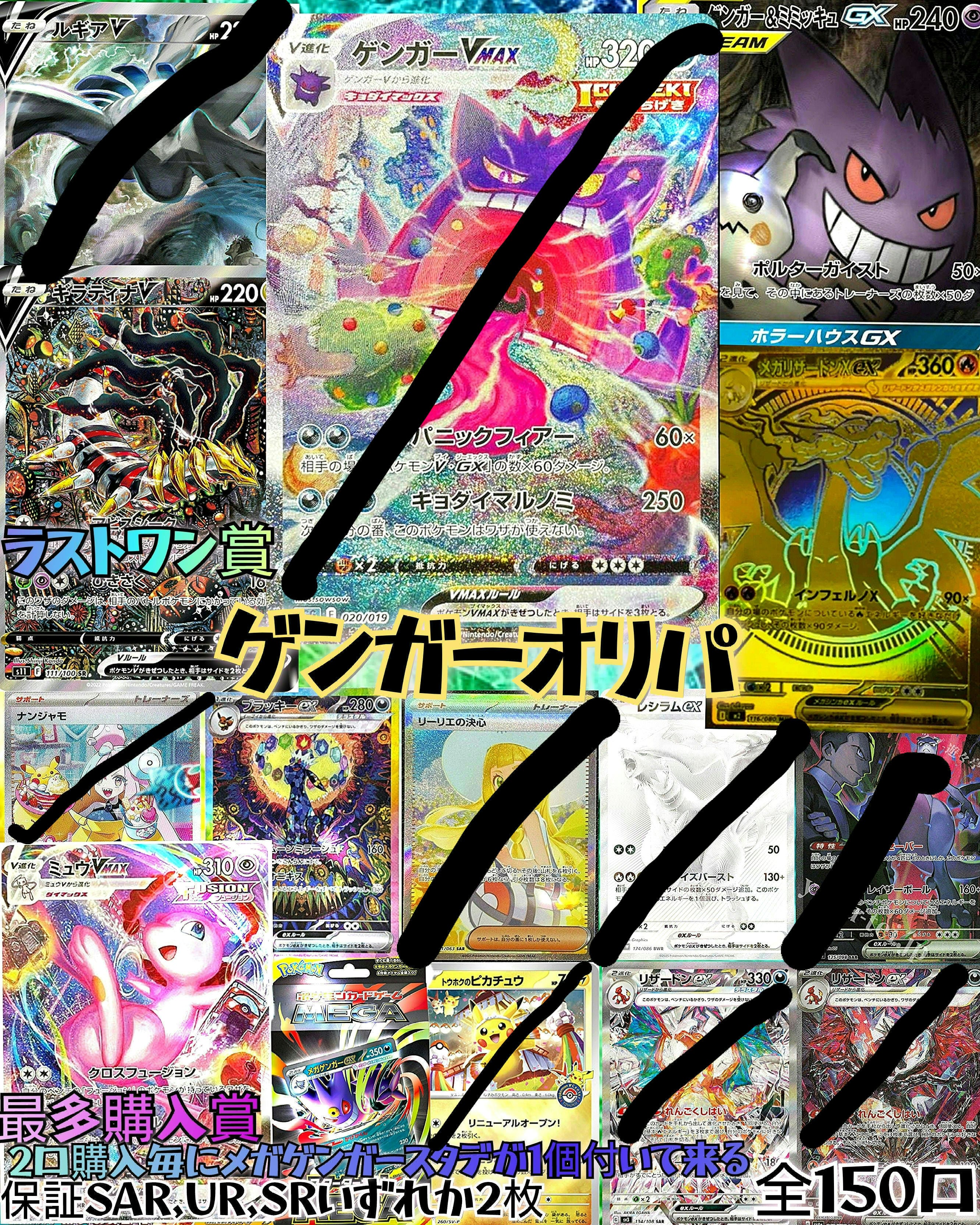 ポケモンカード リーリエの決心SARオリパ 全10口 | トレカPlum