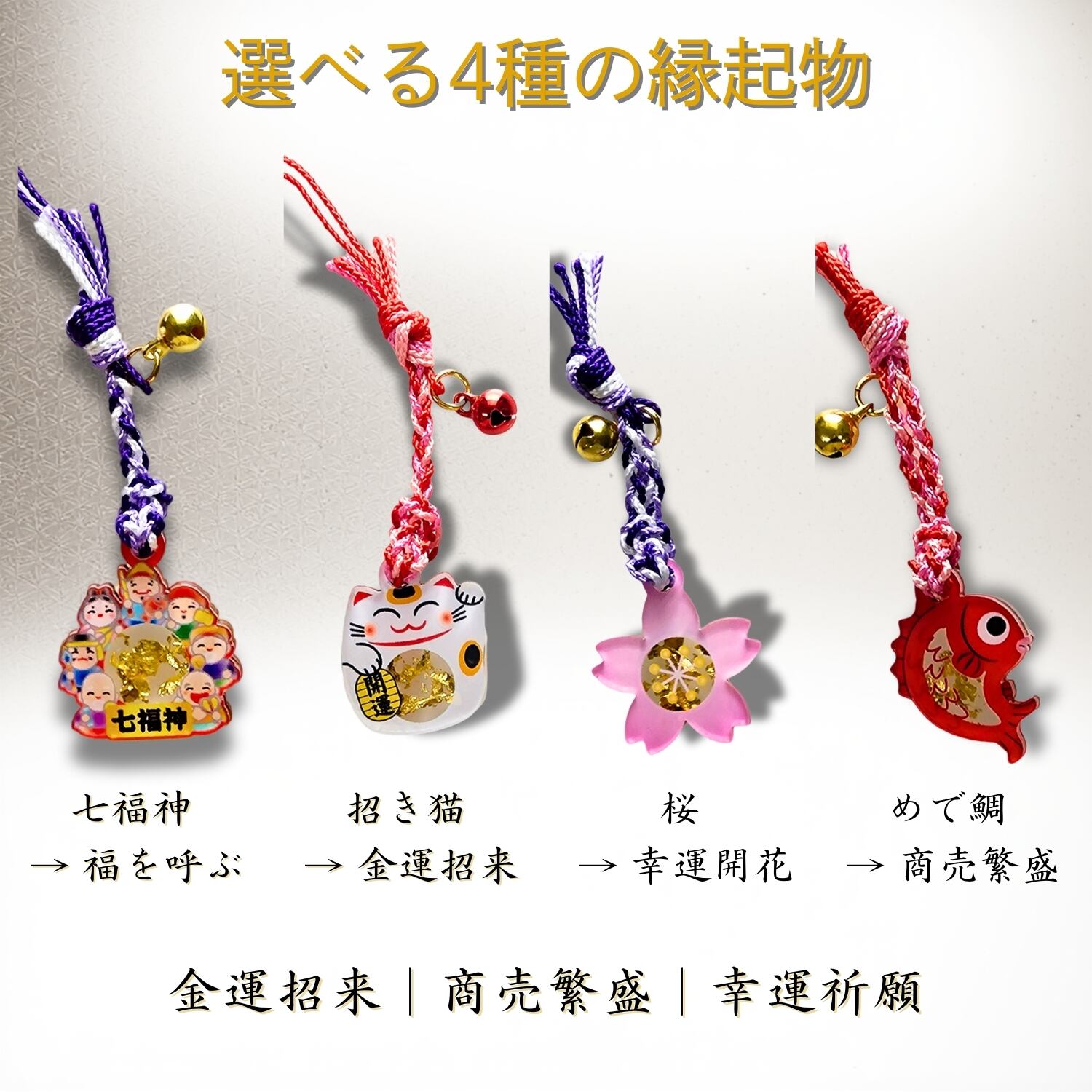 厄除け＆金運＆商売繁盛サンキャッチャー① ギフトBOX付厄除け＆金運