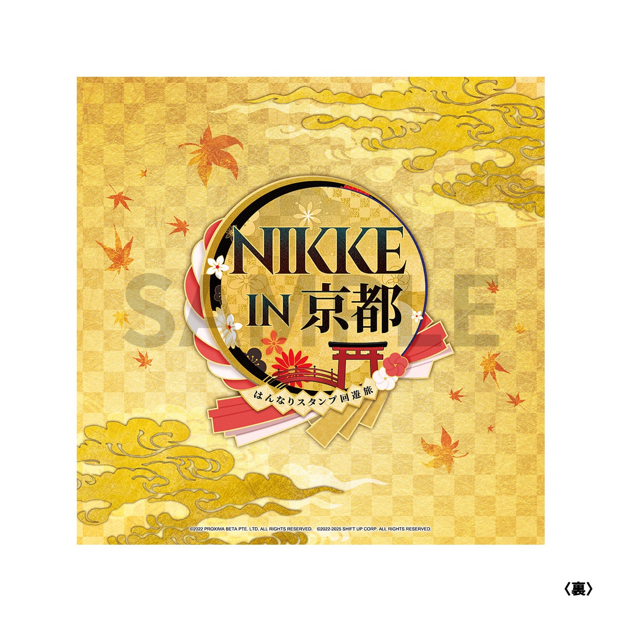 NIKKE クッションカバー(NIKKE in 京都 はんなりスタンプ回遊旅