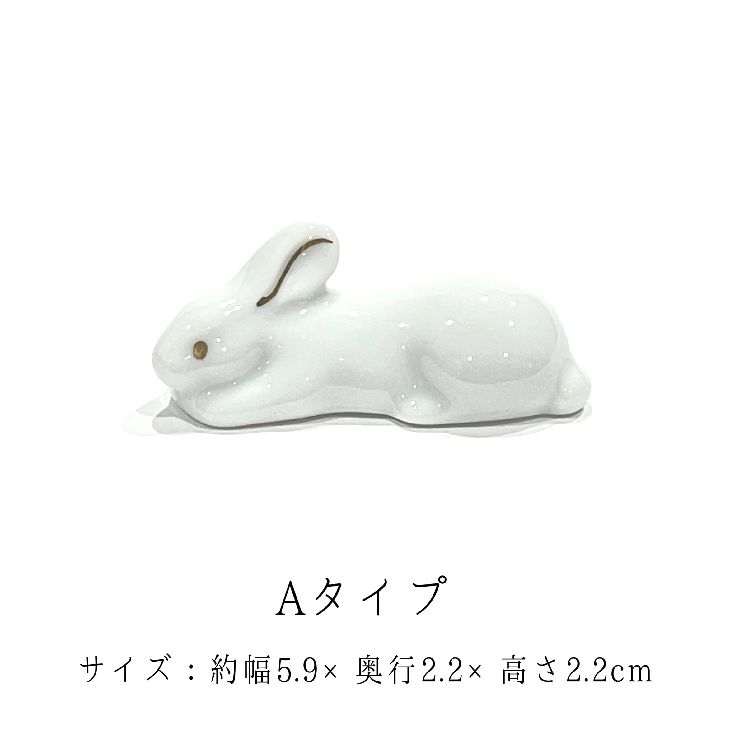 SALE】金彩うさぎ 箸置き (廃盤) | 24to3［西富陶磁器オンラインストア