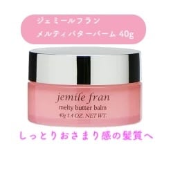 MILBON ミルボン ジェミールフラン メルティバターバーム 40g 洗い流さ