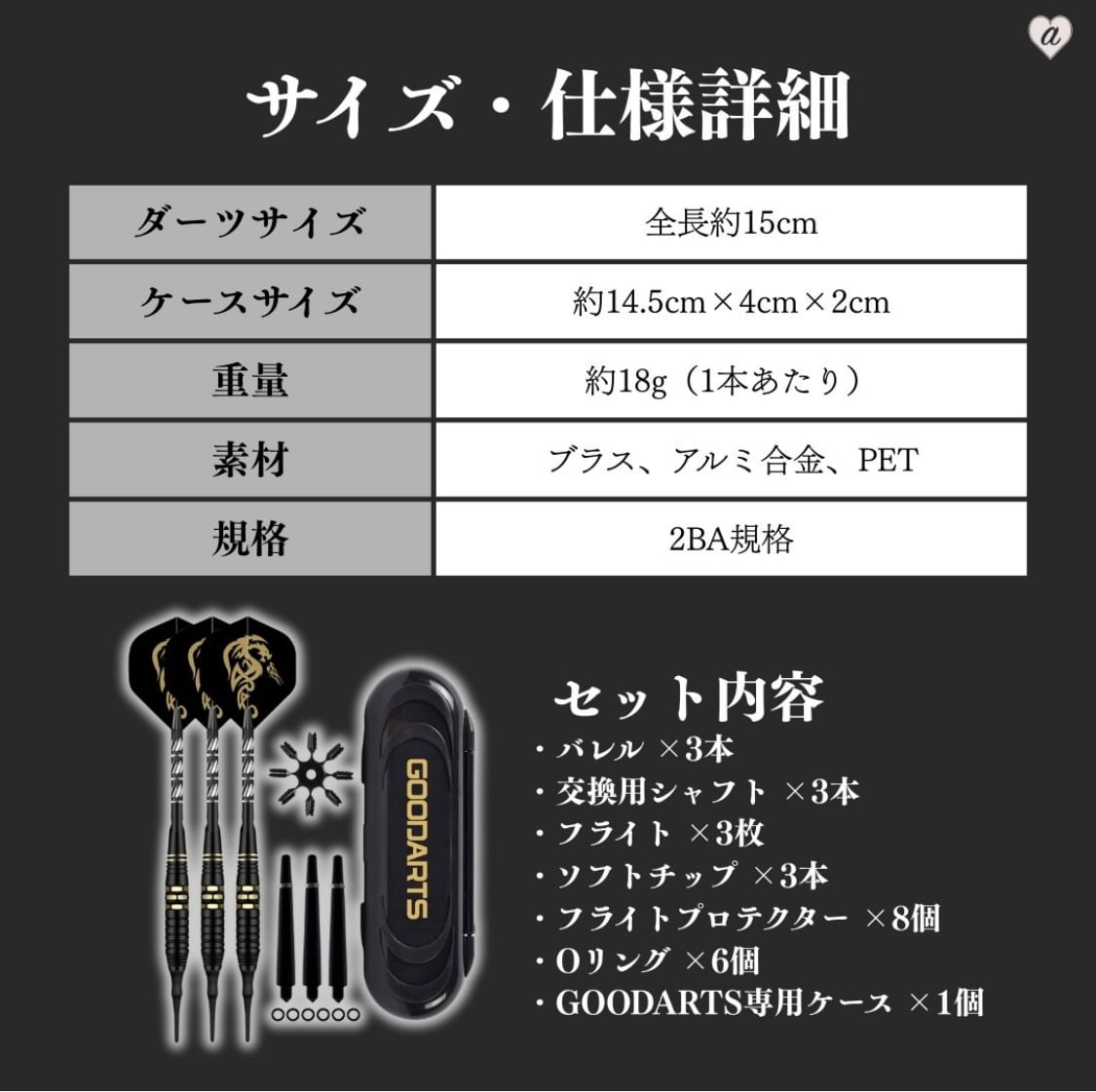 マイダーツセット ソフトダーツ セット 3本組 ケース付き 2BA規格