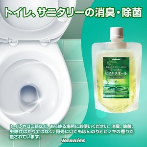 べニーズ ヒバの恵みヒノキチオール１０L 檜 桧 抗菌 除菌 防虫 防ダニ 消臭 防臭 防カビ アロマ 香り