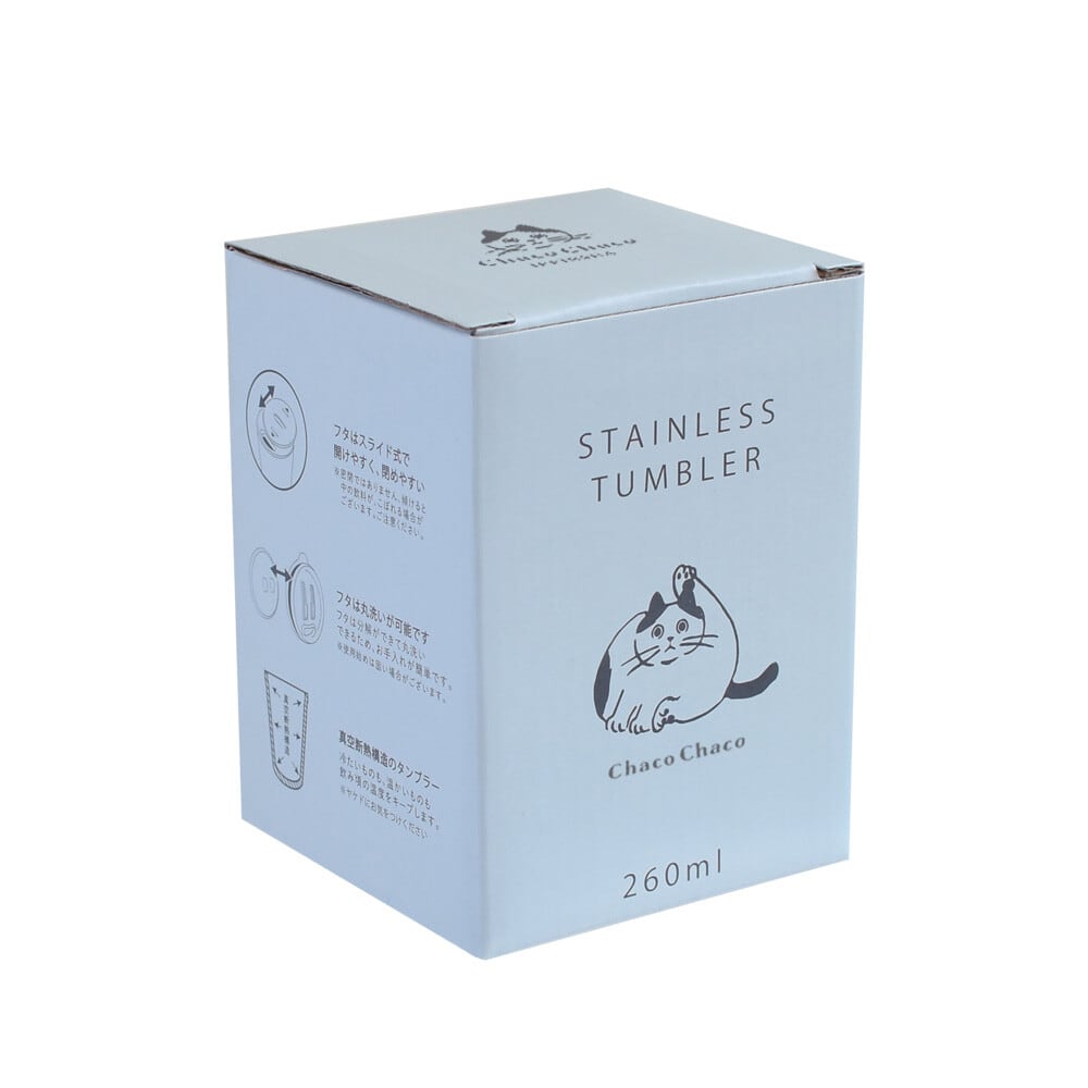 保冷保温フタ付ステンレスタンブラー|ChacoChaco 猫 ねこ ネコ 猫雑貨 猫グッズ かわいい プレゼント 贈り物 おうち時間 おうちカフェ