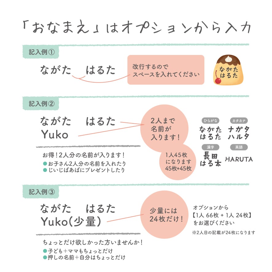 おなまえシール フルーツ