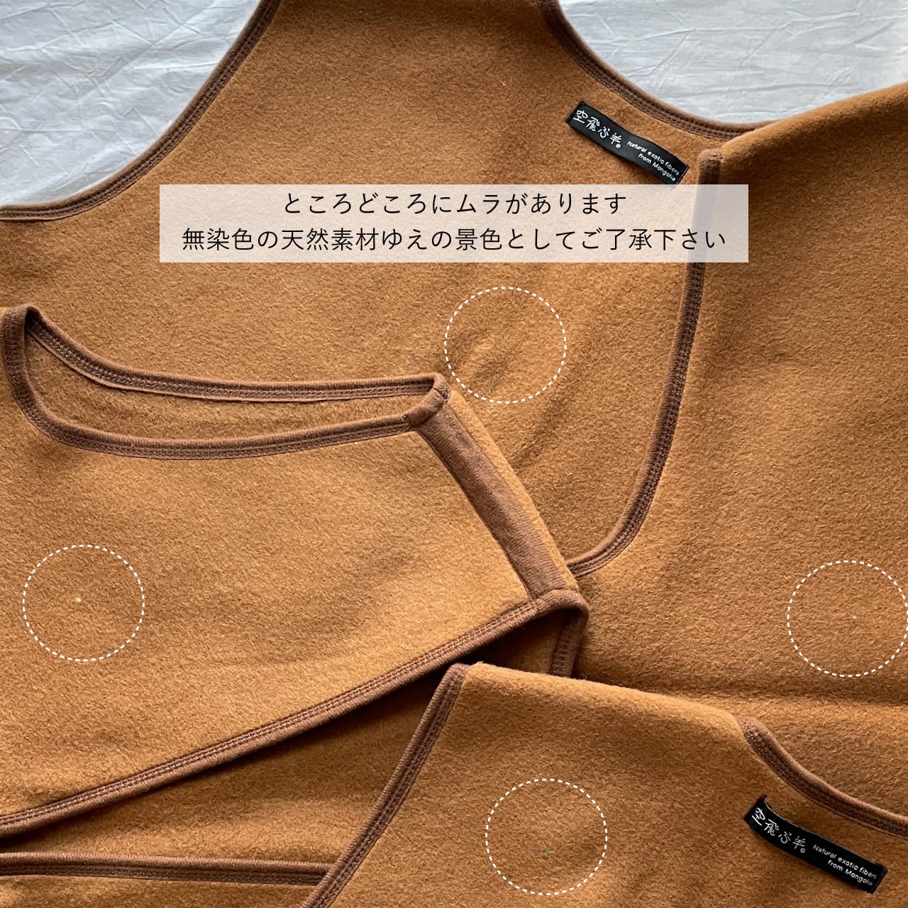 らくだのベスト | 空飛ぶ羊 BASE webshop｜モンゴルの天然毛、靴下と