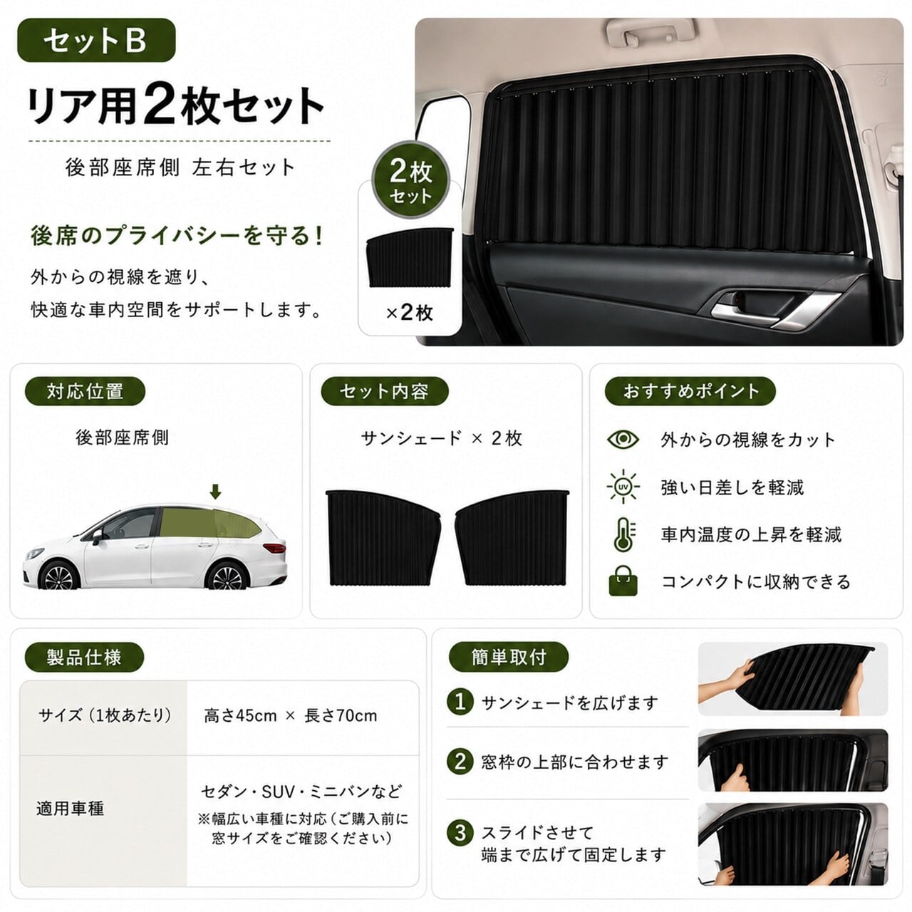 B14.はめ込み式 車用サンシェードカーテン | GIFTTIDEBOX