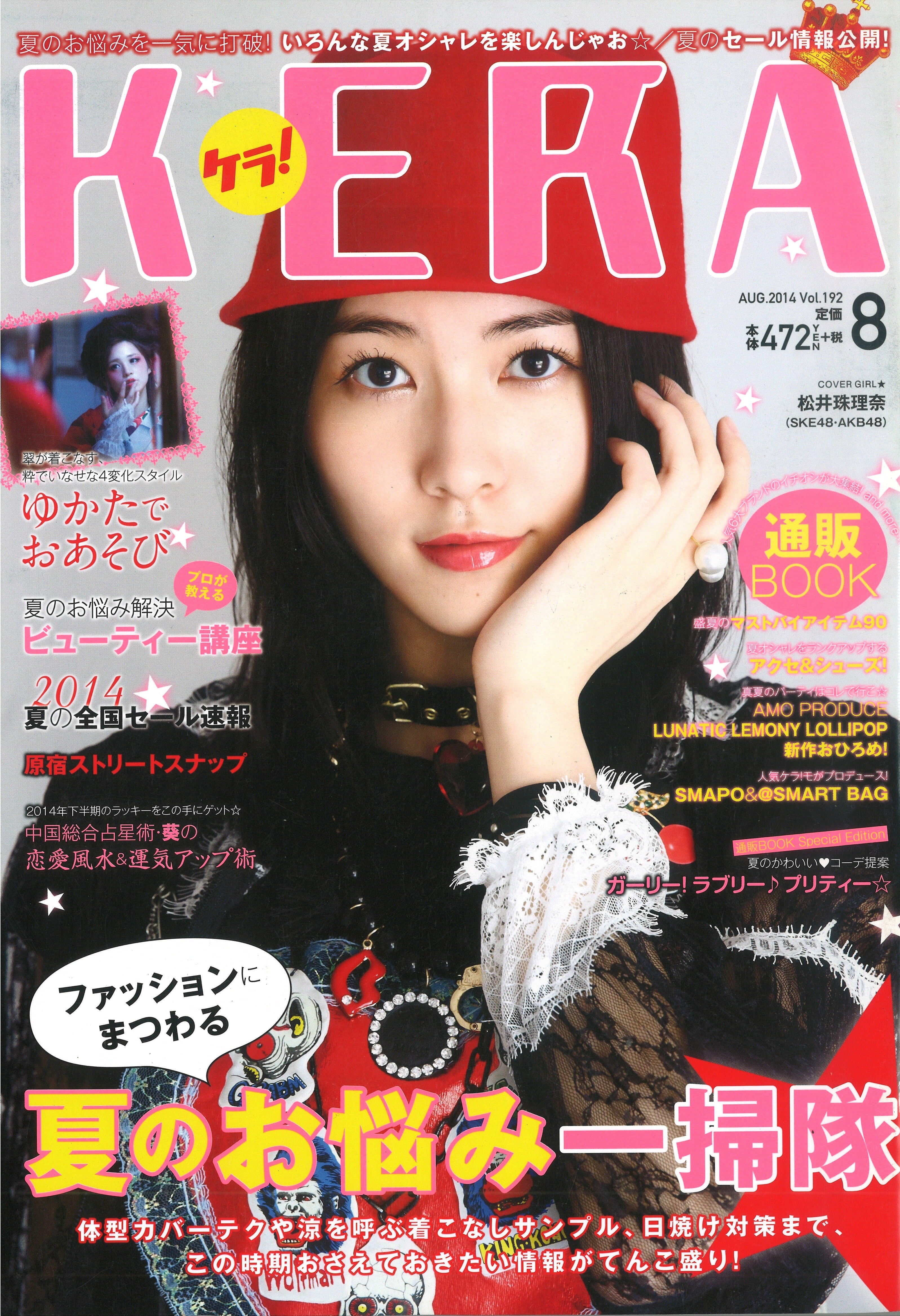 KERA SHOP