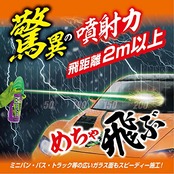 プロスタッフ(Prostaff) 洗車用品 ウインドウガラス撥水剤 レインモンスター ワンショット フロントガラス向け 普通車サイズ約20枚分 大容量 220ml A-72