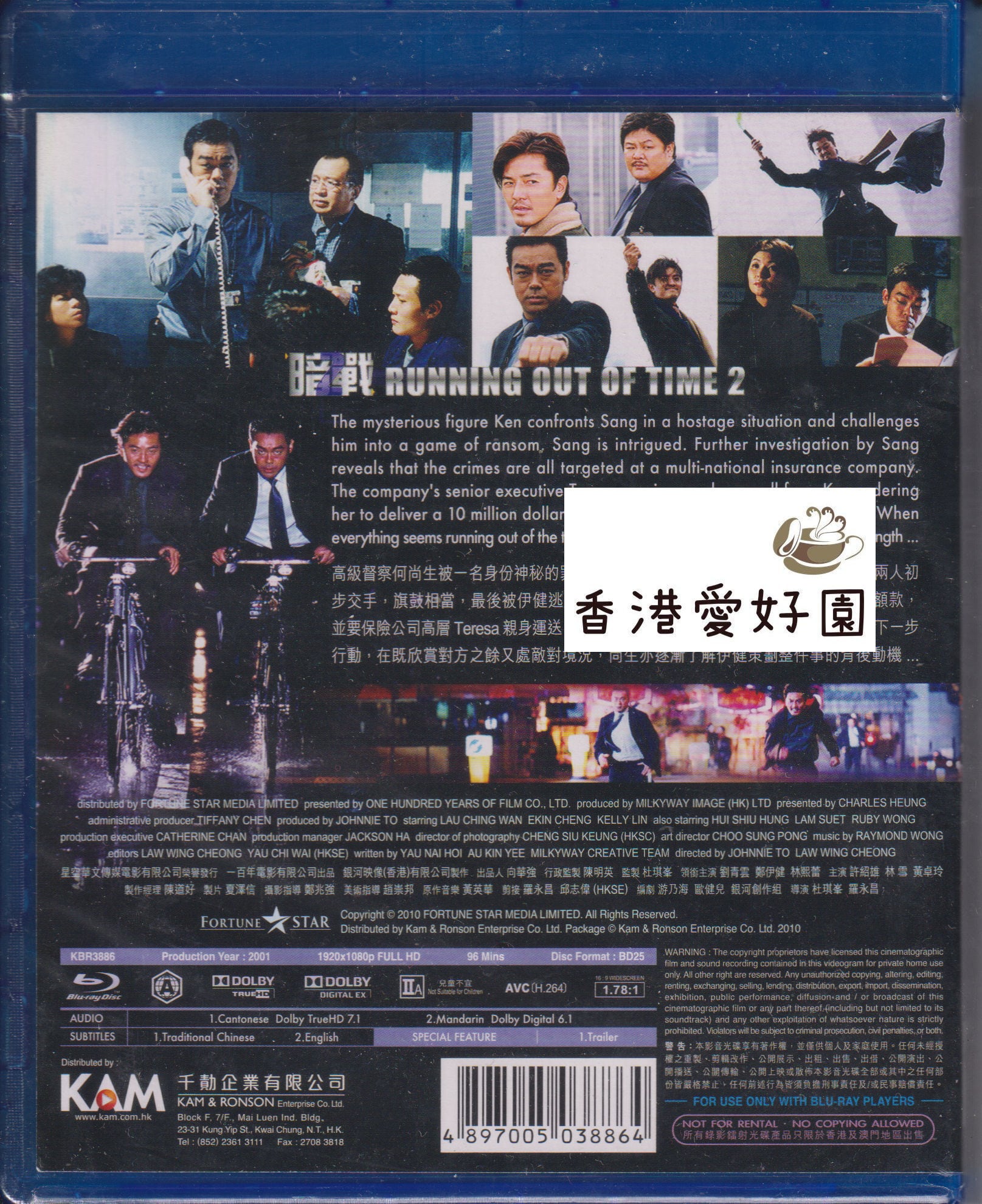 香港版シャドウズ・エッジ (原題: 捕風追影 ) [Blu-ray]特典版 | 香港