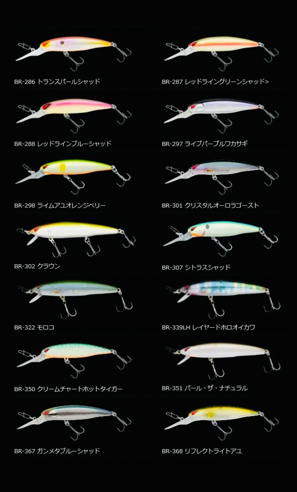 ノリーズ・レイダウンミノーディープジャストワカサギ サスペンド