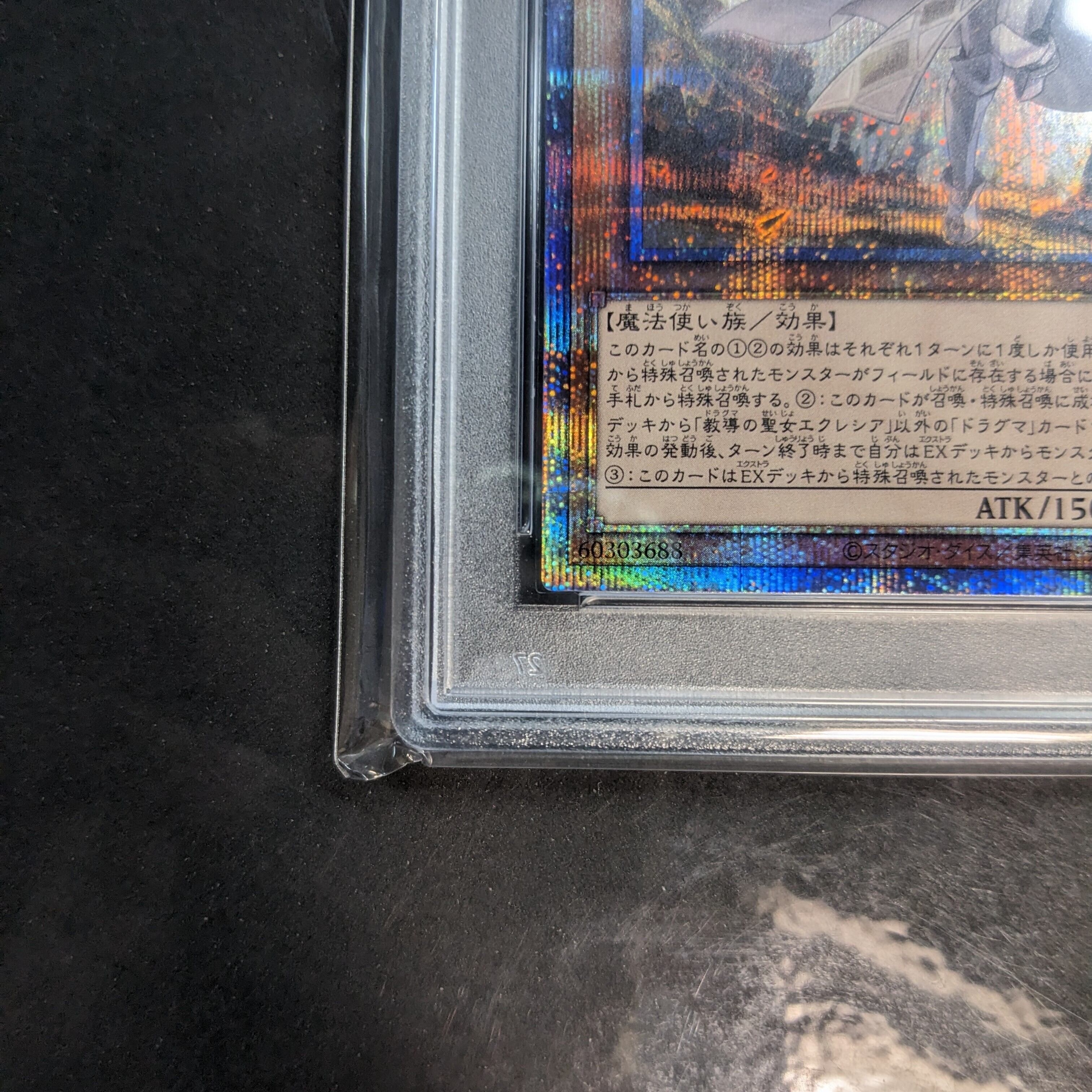 遊戯王 PSA10 教導の聖女エクレシア ROTD-JP005 プリズマティック 