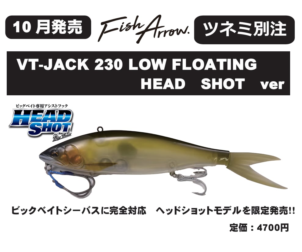 ビックベイトセット イマカツ ジャバロンハード 2セット ルアーセット