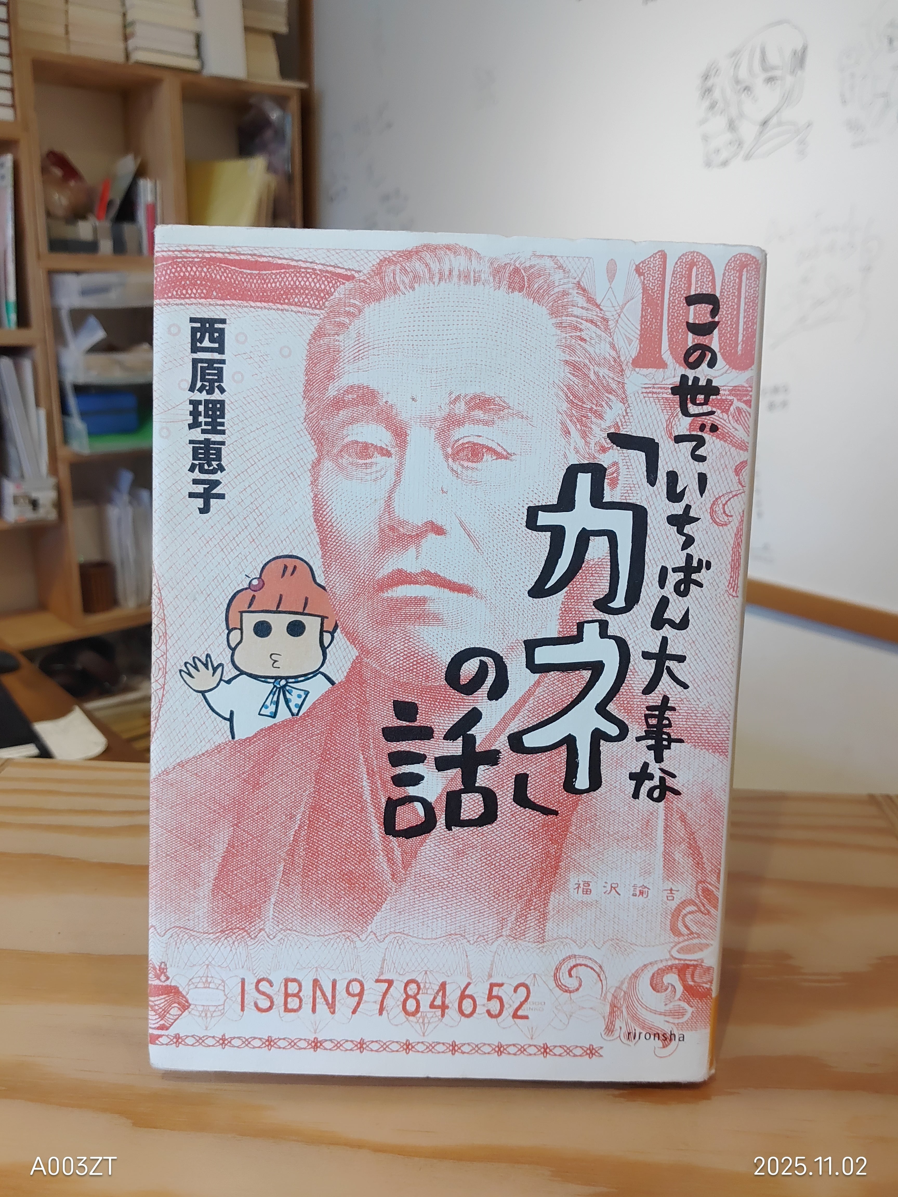 サイン本）榎本俊二『ザ・キンクス』第1巻 | 小声書房